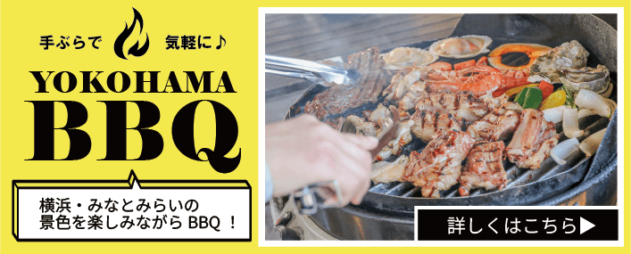 ヘミングウェイ横浜のBBQバナー2026