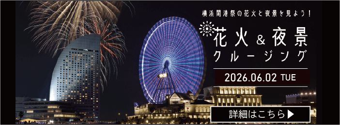 開港祭ヘミングウェイバナー2026